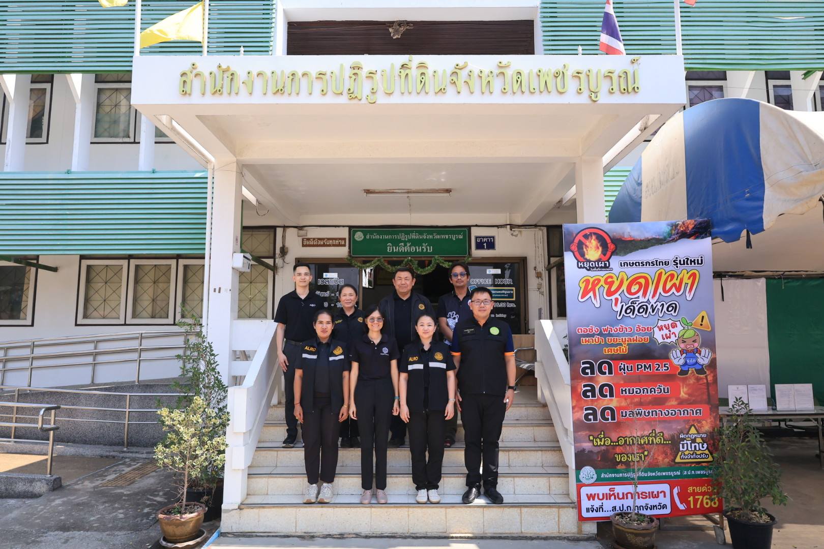 title - เลขาธิการ ส.ป.ก. ตรวจเยี่ยม ส.ป.ก. เพชรบูรณ์